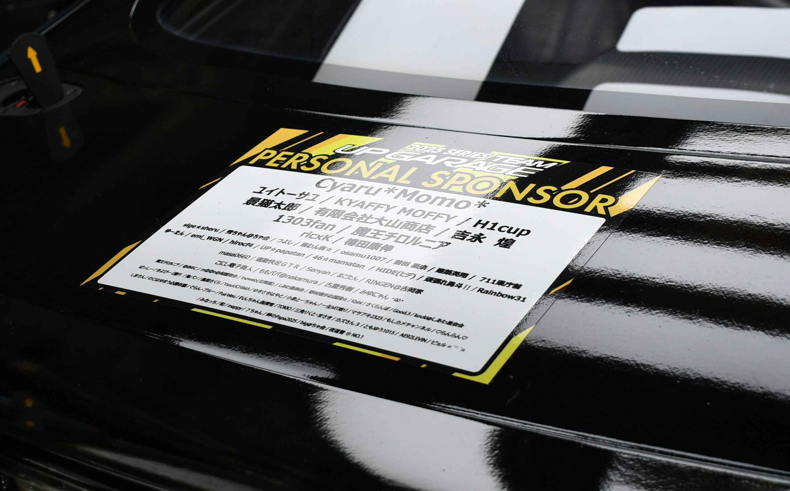 個人スポンサー